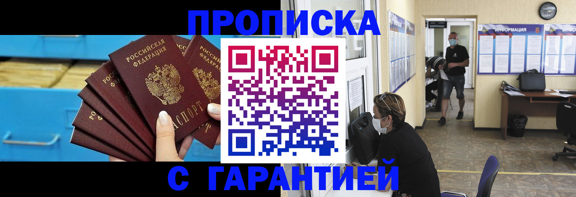 временная регистрация законно в Краснокамске