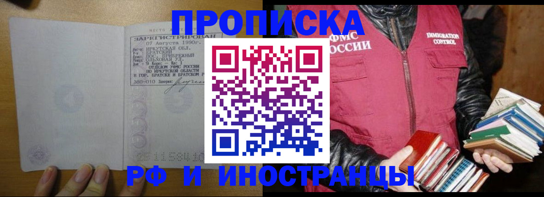 прописка гарантия в Краснокамске