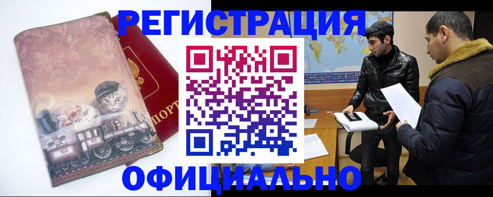 временная регистрация для школы в Краснокамске