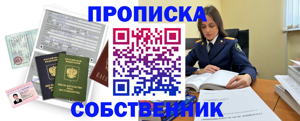 прописка ребенка в Краснокамске
