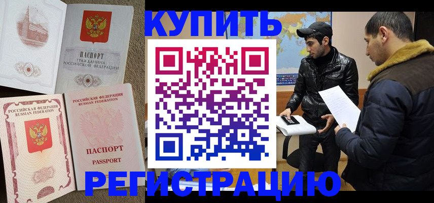 временная регистрация для школы в Краснокамске