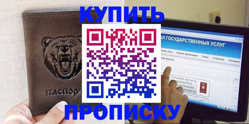 временная регистрация 2025 в Краснокамске