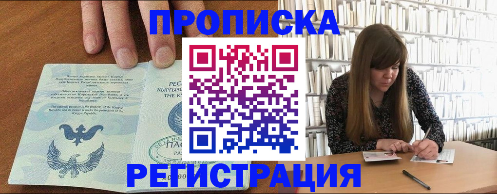 временная регистрация недорого в Краснокамске