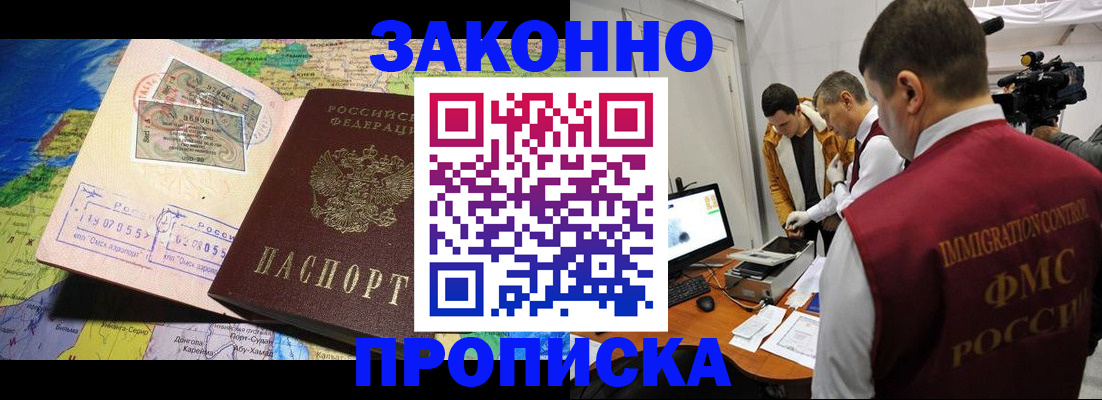 купить прописку в Краснокамске