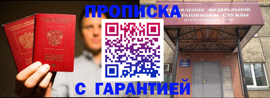 прописка штамп в Краснокамске