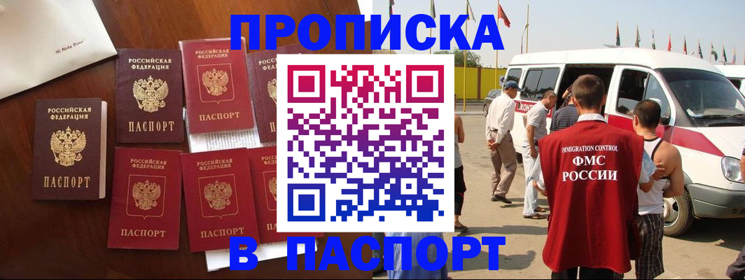 прописка для кредита в Краснокамске